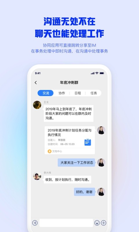 移动办公m3app v4.4.1 安卓最新版本 1
