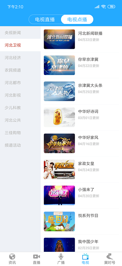 冀时app v4.0.15 安卓版 2