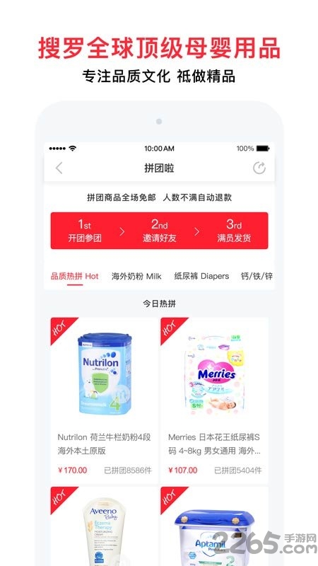国际妈咪国际版本 v6.1.61 安卓版 2