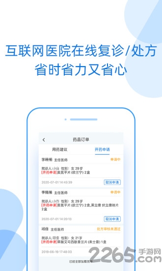 好心情软件 v7.3.1 安卓版 1
