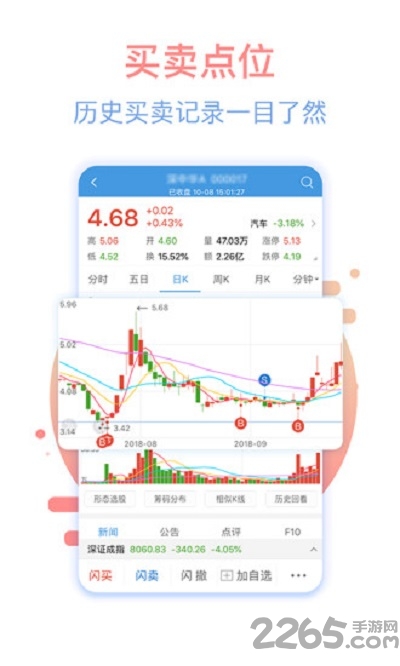 中原证券财升宝苹果版 v4.3.17 iPhone版 2