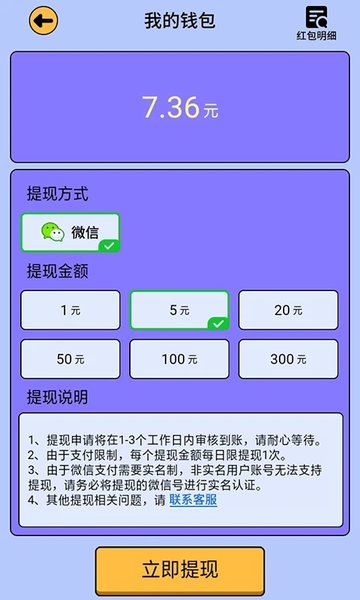 最强答人app v1.006 安卓版 3