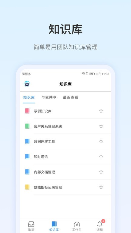 pingcode免费版 v2.0.1 安卓版 3