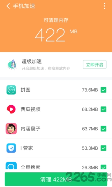 360清理大师极速版官方app v101.8.7 安卓免费版 0