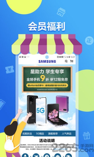 三星网上商城官方版 v2.1.0.13092 安卓版 3