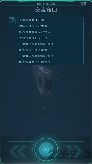 逐光启航官方版 v1.2.14 安卓最新版 3