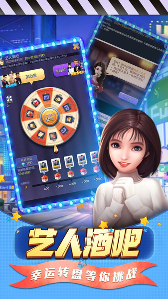 票房大卖王游戏 v2.0.38 官方安卓版 4