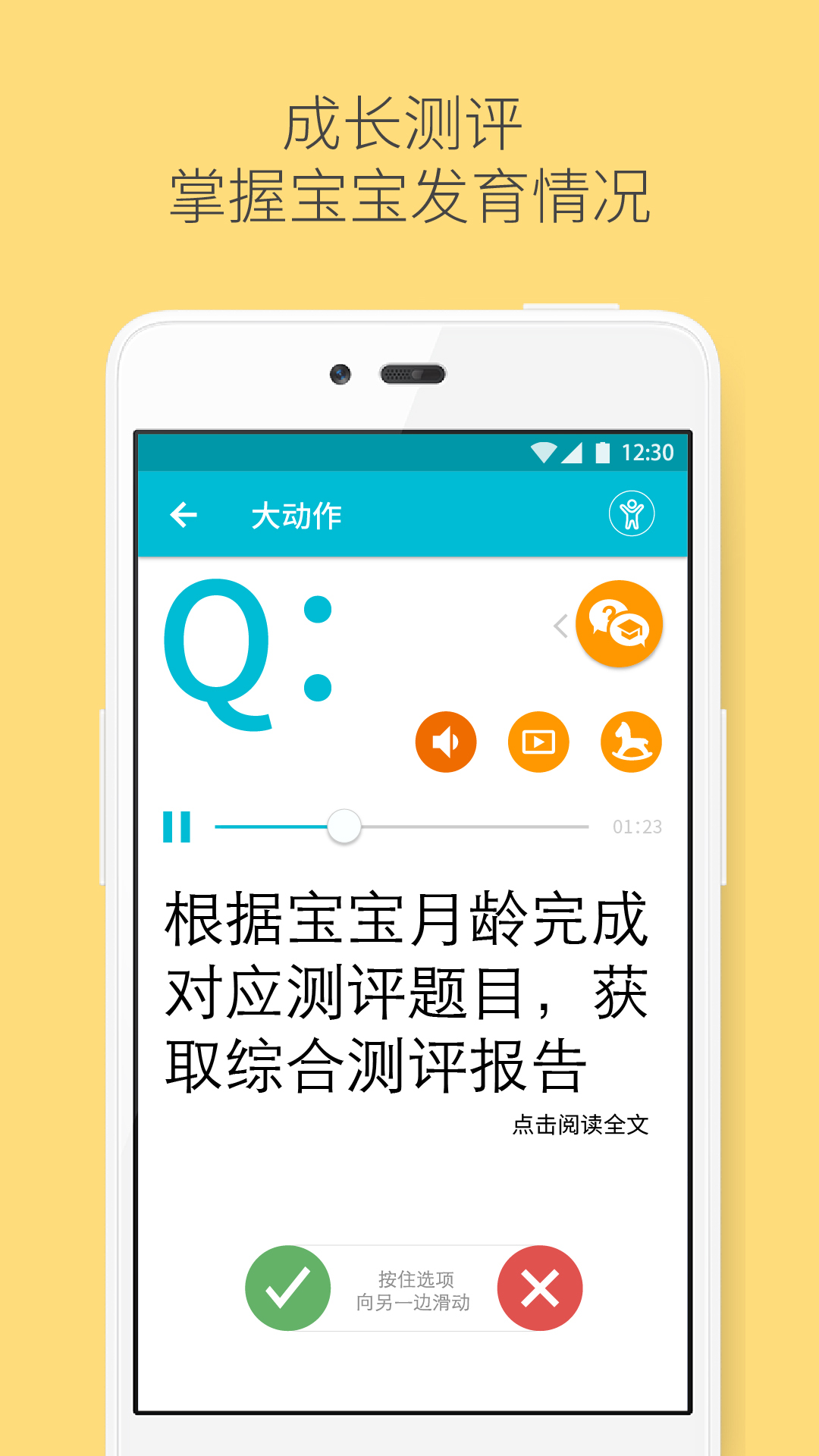 益乐宝客户端 v4.2.7.0 安卓最新版 0