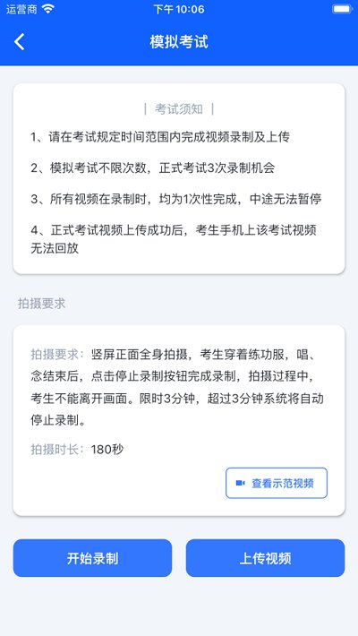 云易考安卓 v2.0.231 安卓客户端 2