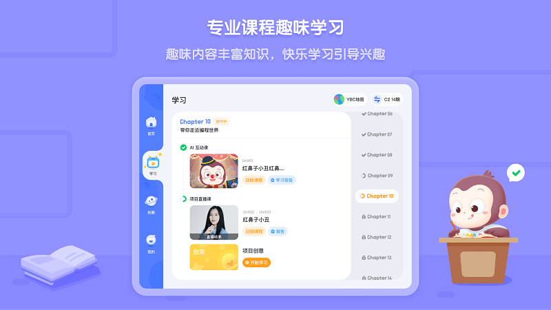 猿编程hd官方版 v3.37.0 安卓高清版 0