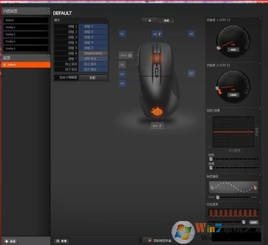 赛睿SteelSeries鼠标通用驱动 v3.18.3官方中文版下载(赛睿鼠标驱动下载)