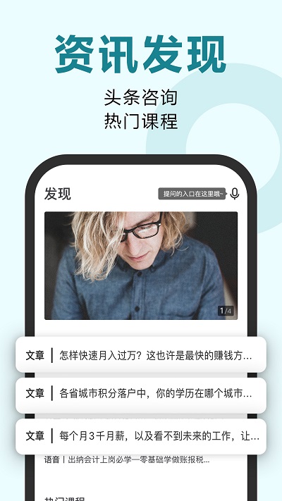 恒企自考app v2.5.3 安卓版 2