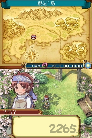 符文工房2中文版 v3.0 安卓版 2