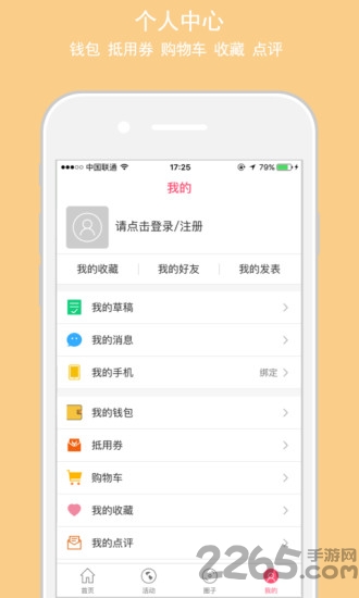 爱婴网手机版下载
