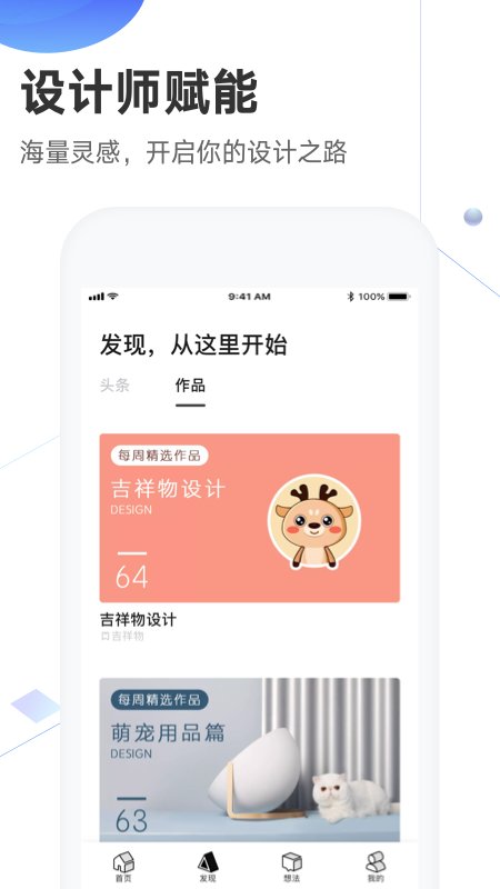 洛客官方客户端 v1.8.3 安卓最新版本 2