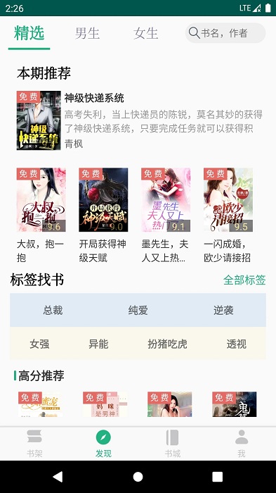 全本小说txt免费阅读器app v3.8.0 安卓官方版 3
