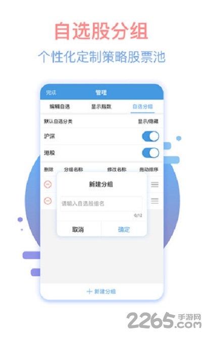 ios中原证券财升宝手机版下载安装