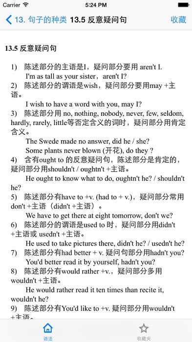 grammar软件 v1.0 安卓官方版 0