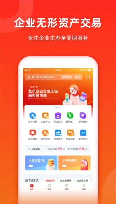 鱼爪网app最新版 v1.1.0.2023010601 安卓官方版 1