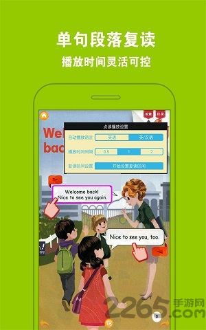 六年级上册英语点读app免费版 v4.0.0 安卓最新版 0