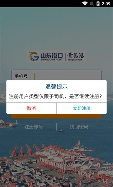 云港通物流电商平台 v1.3.7 安卓最新版 2