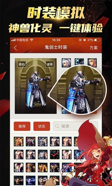 dnf掌中宝最新版 v6.8.12 安卓官方版 3