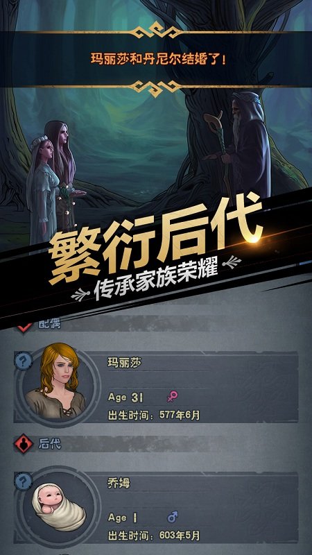 诸神皇冠苹果版下载