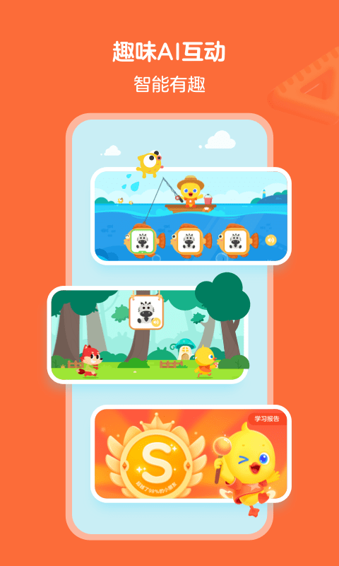 鸭鸭启蒙app v2.6.6 安卓版 0