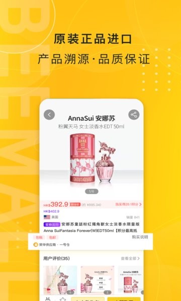 小蜜蜂电商平台 v2.3.7 安卓版 3