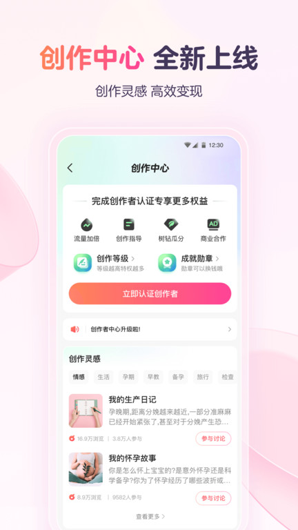 宝宝树孕育app v9.30.2 安卓最新版 2