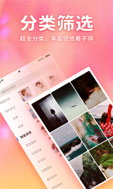 画壁高清壁纸app v210921.1 安卓版 2
