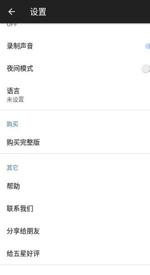 ivcam官方版 v6.2.6 安卓版 1