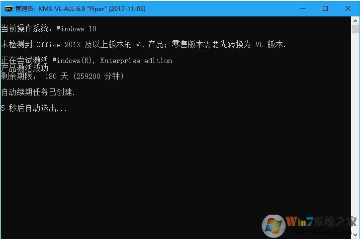 KMS VL ALL v7.2 Final汉化版(不用联网激活)下载(Win10离线激活工具)