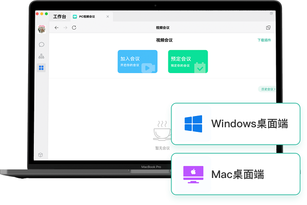i国网mac os版下载