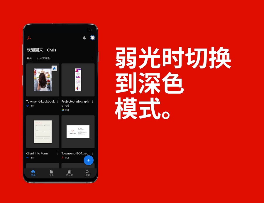 adobe acrobat reader手机版 v21.10.0.19961 安卓版 1