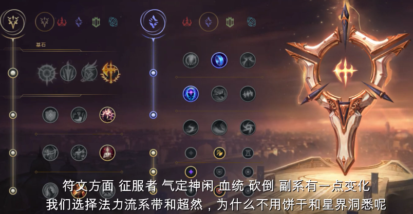 出装思路