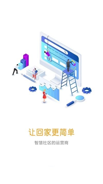 社区plus软件 v2.8.5 安卓版 0