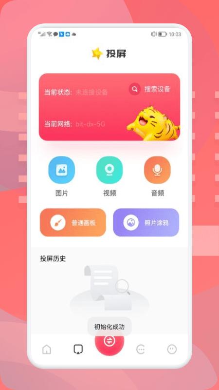 星辰视频播放器app v1.2 安卓版 2