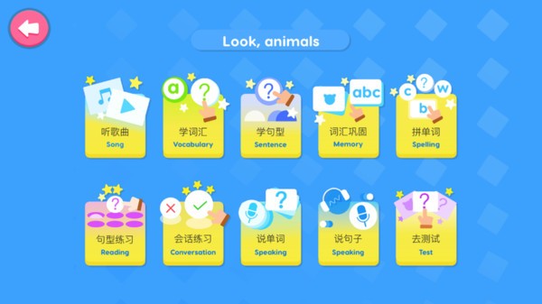 儿童英语启蒙早教app v6.2.4 安卓版 2