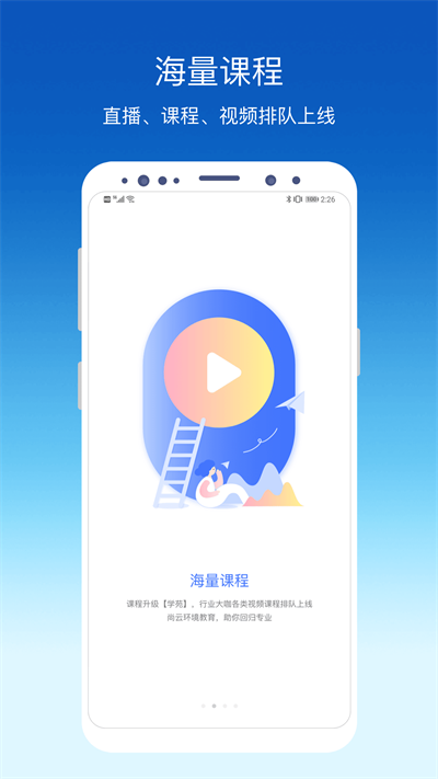 环评云助手app v3.3.0 安卓官方版 0