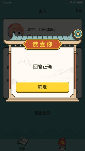 成语高手游戏红包版 v1.1.9.0 安卓版 2