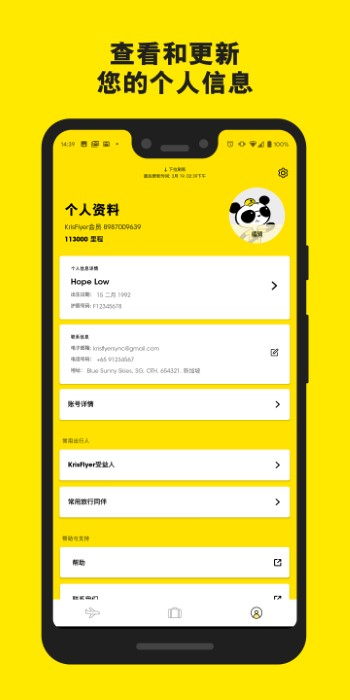 酷航航空中文官方版(scoot) v2.20.1 安卓版 2