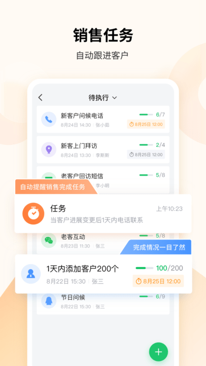 腾讯ec客户管理系统手机版 v12.001 安卓最新版 1