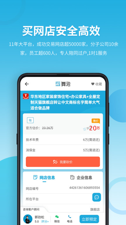舞泡网官方版 v2.6.4 安卓版 2