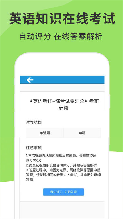 英语音标精编软件 v5.8.0 安卓版 1
