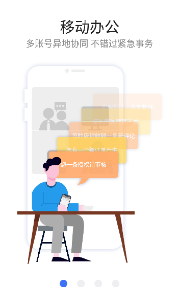 紫鸟移动助手app v1.3.13.1 安卓手机客户端 0