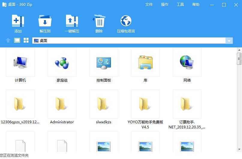 360zip压缩工具 v6.0国际版下载(360zip)