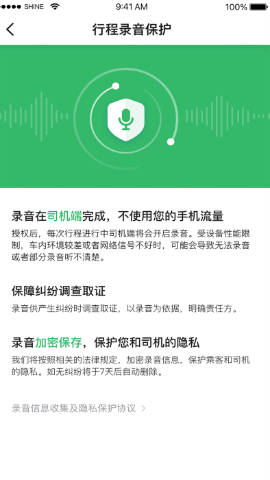迅达出行乘客端下载