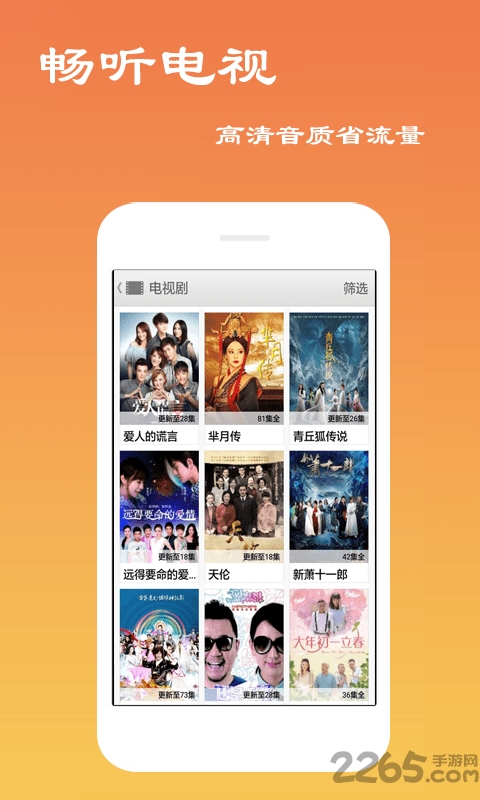 天天影视app