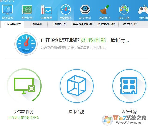 电脑配置怎么看高低？本人教你看电脑配置好坏的方法